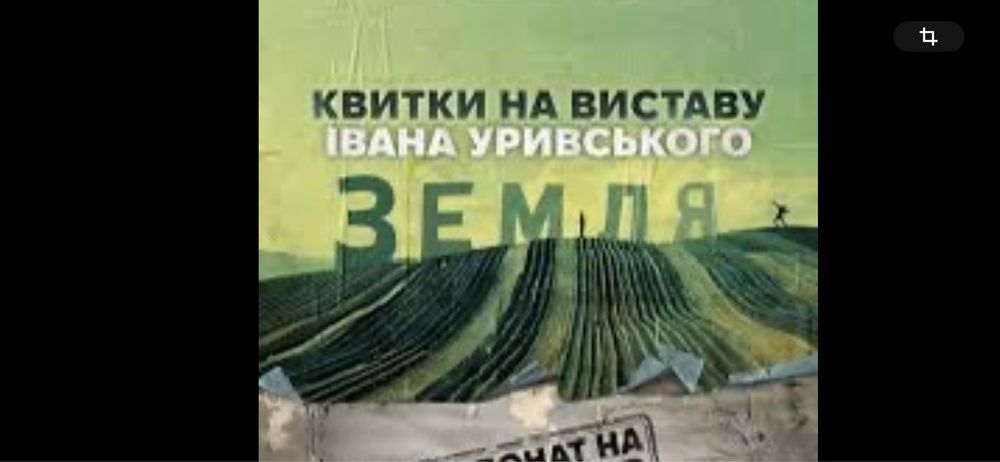Квитки в Театр Лесі України Пекельні матусі,Земля  18,25,28.01