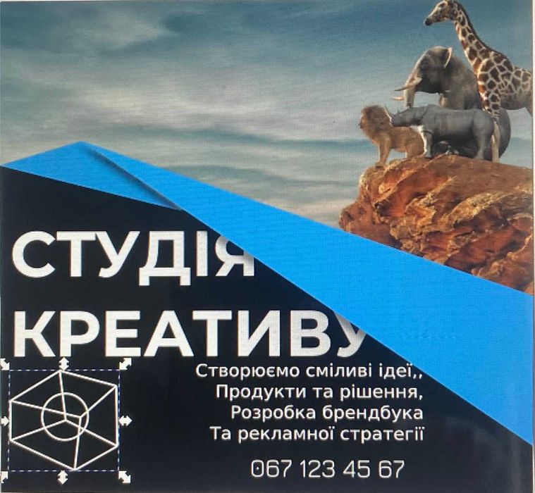 Створення логотипів ,постерів , флаєрів та візиток