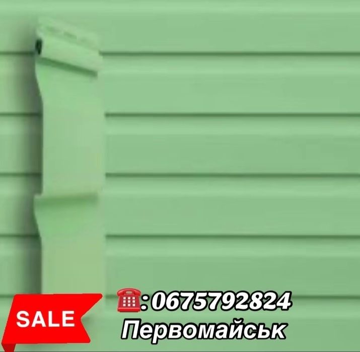 Сайдинг вініловий та металевий.