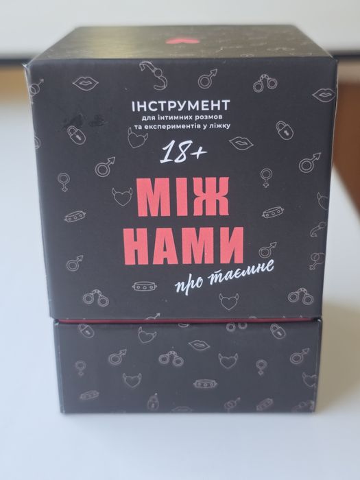 Настільна гра "МІЖ НАМИ"