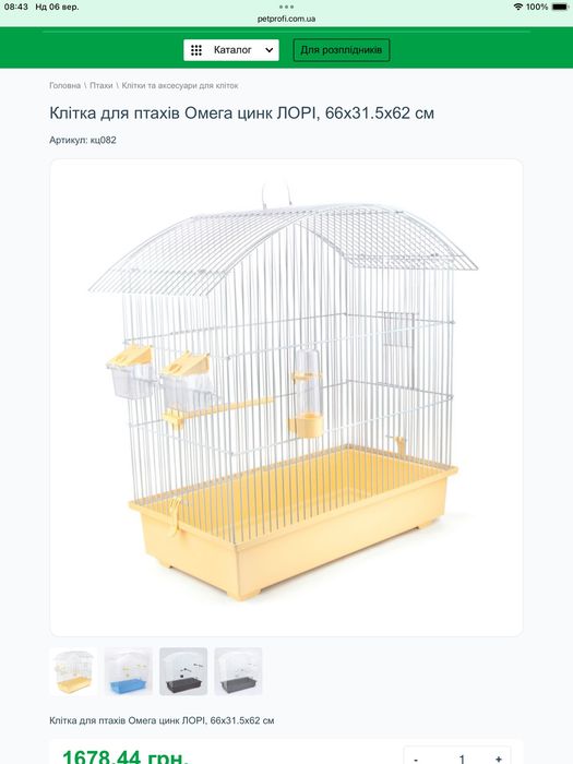 Велика клітка для пташки