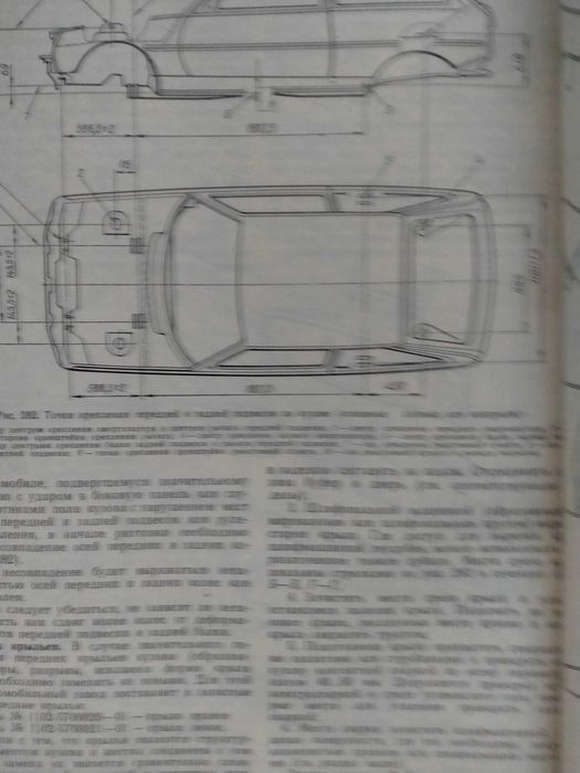 ЗАЗ 1102 Таврія Керівництво по ремонту. Схеми. Креслення. 1993 р.