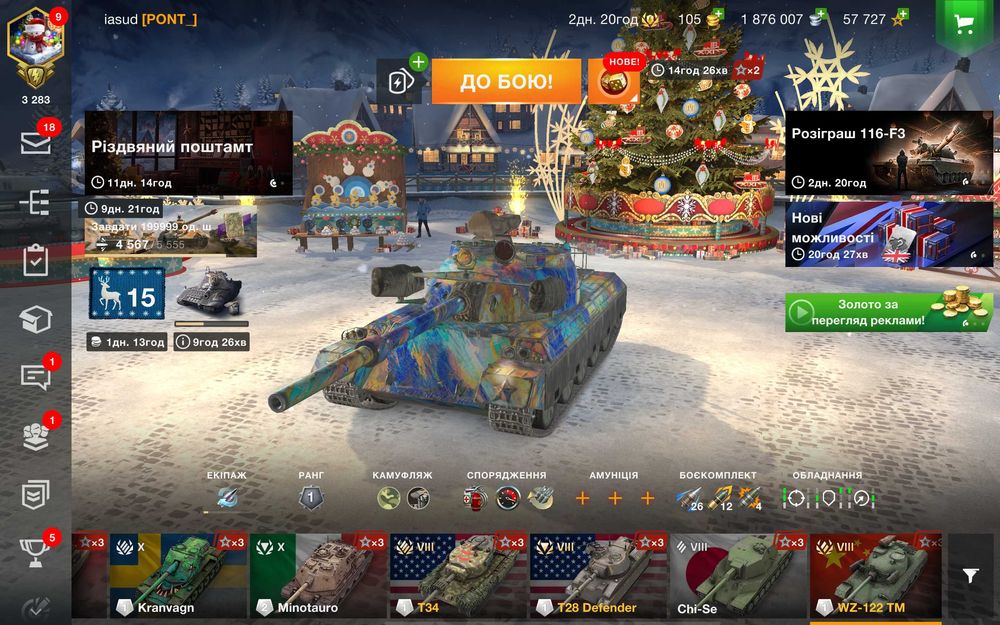 Обміняю або продам акаунт Wot blitz