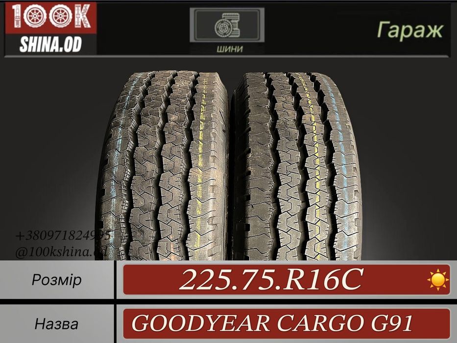 Шины Новые 225 75 R 16 C Goodyear cargo G91 Грузовая Лето Пара резина