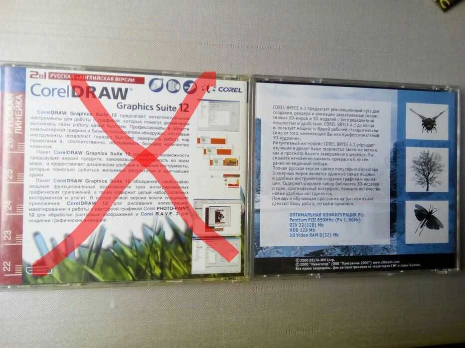 Программы CorelDRAW  Bryce 4.1