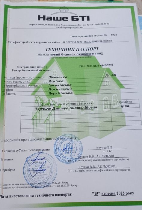Продам добротний будинок. Можна ЄВідновлення.