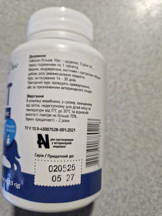 Продам вітаміно-мінеральний комплекс для собак Zoovit