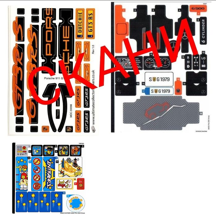 Lego Technic 42154  42171 42141  42110  42206 42207 42083 42096 42056  42126 42156 42130 42159 42043 42009 8258 42177 10303 Налейки Скан