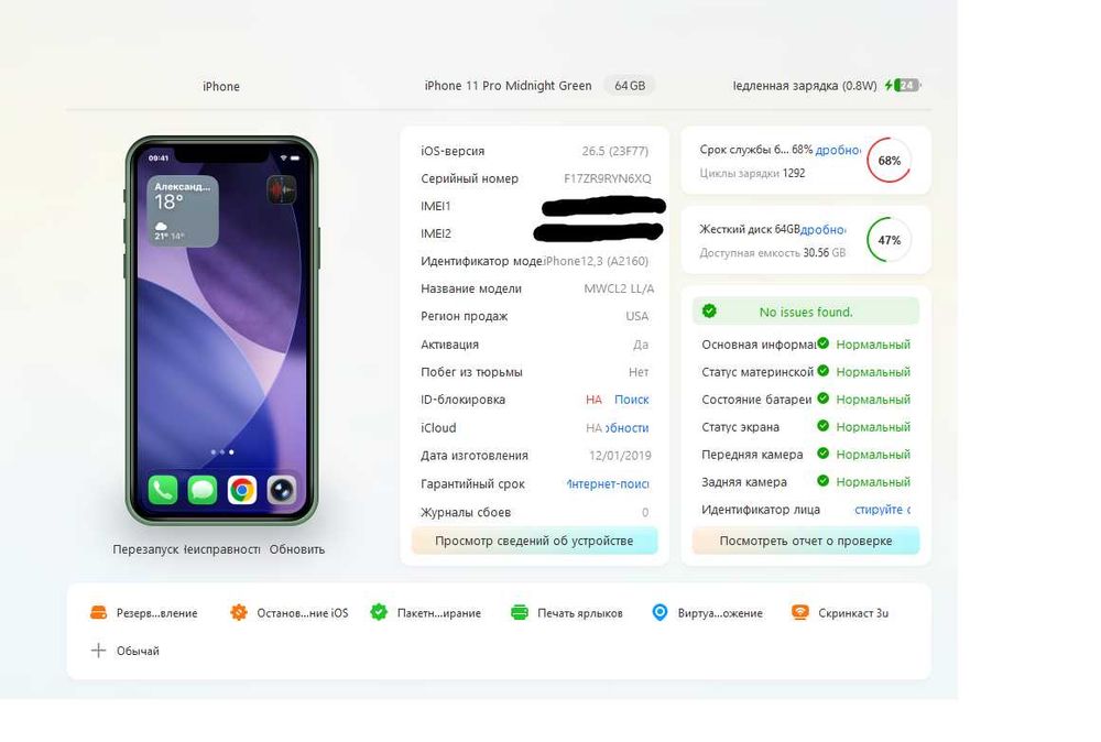 Apple iphone 11 pro