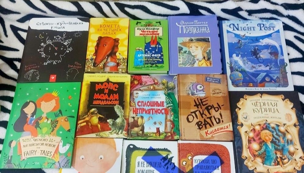 Комплектом Детские книги на рус., украинском,английском.