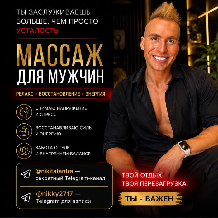 Релакс Массаж Львов Spa Relax Massage Lviv