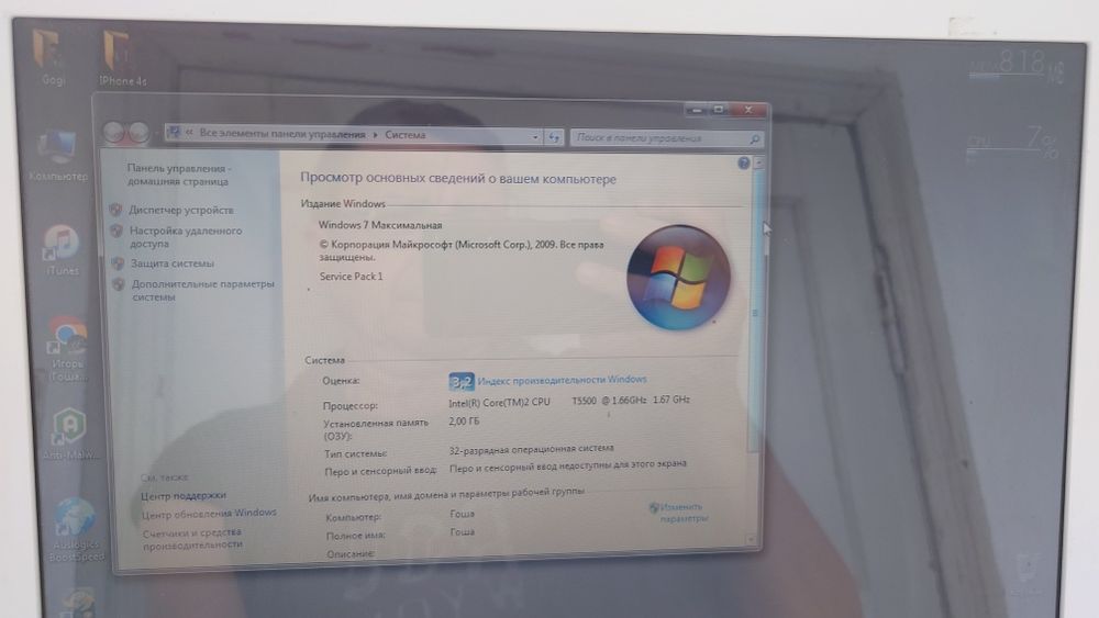 ноутбук SONY VAIO
