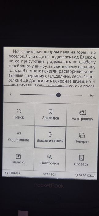 Електронна книга