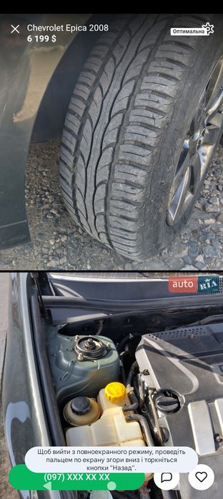 Chevrolet epica (Шевроле Еріка)