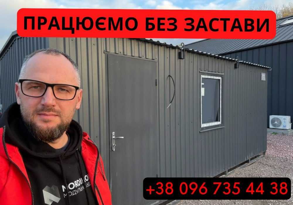 НАЙКРАЩІ вагончики в оренду Київ + оренда вагончика Київ + битовка