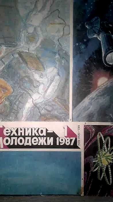 Подшивки журналов "Техника Молодёжи" одной книгой