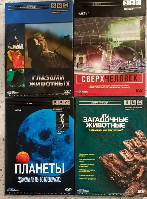 Документальні фільми на DVD з колекц.видань BBC та National