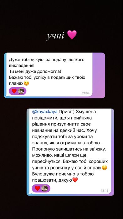 Репетитор з англійської мови