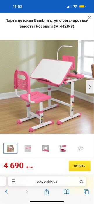 Парта письмовий стіл Bambi стан хороший
