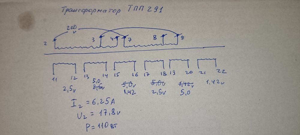Трансформатор для зарядного с корпусом.