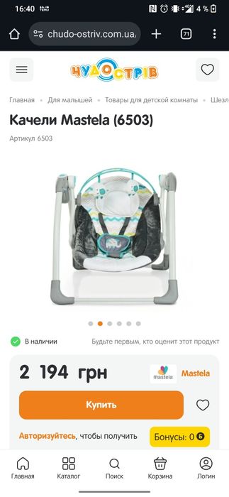 Укачивающий центр