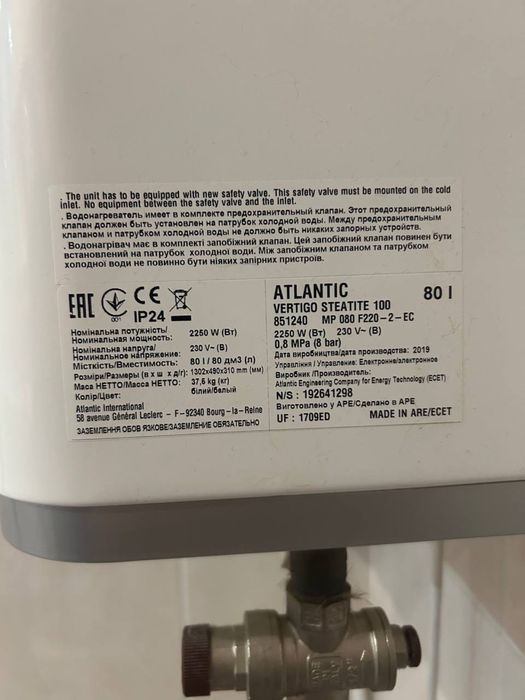 Бойлер Atlantic Vertigo Steatite 80 л (плоский, сухі ТЕНи)