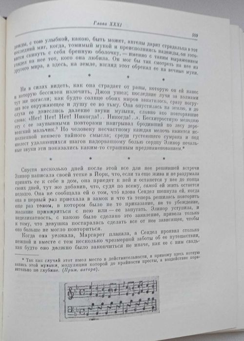 Книга «МЕЛЬМОТ СКИТАЛЕЦ». Автор Чарлз Роберт Метьюрин. – 1977г.