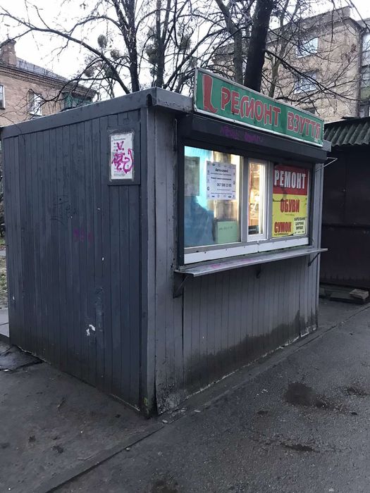 Качественный ремонт обуви, чемоданов, кожных изделий. Гарантия.