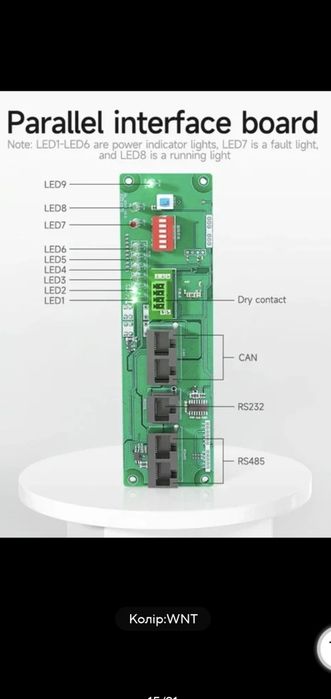 Daly плата для паралельного підключення.Підключення по  rs484,can