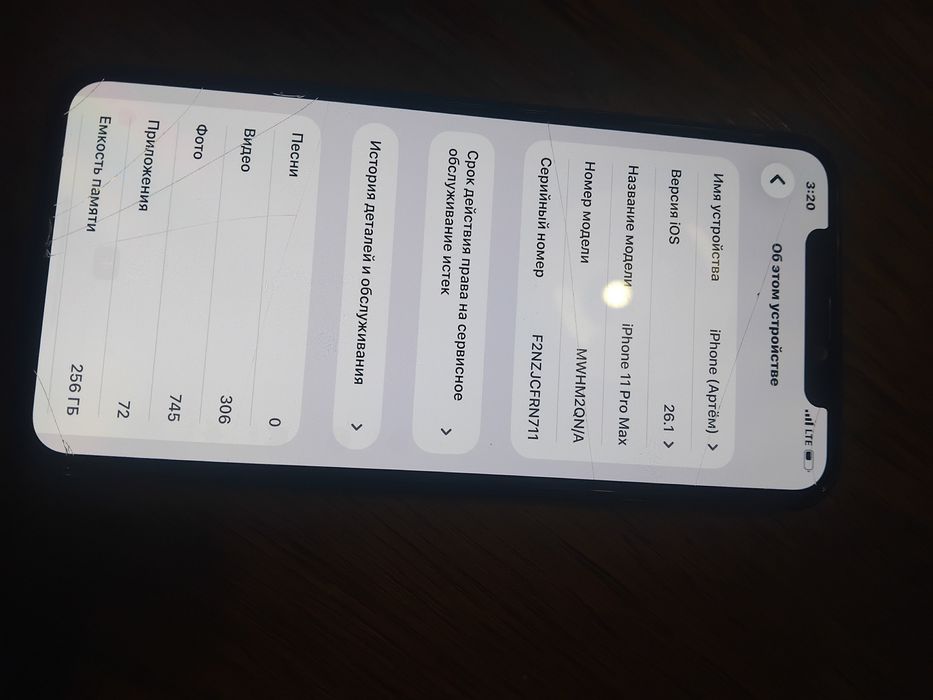 iphone 11pro max 256