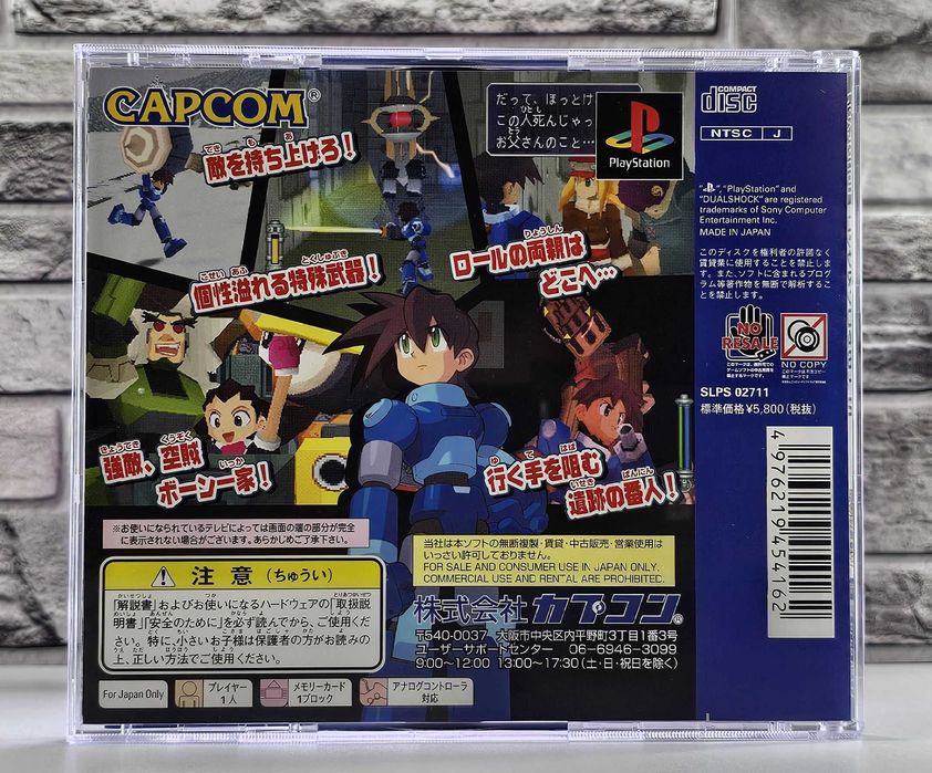 Rockman Dash 2 - Ooinaru Isan Megaman Legends 2