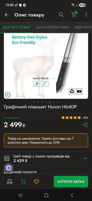 Графічний планшет