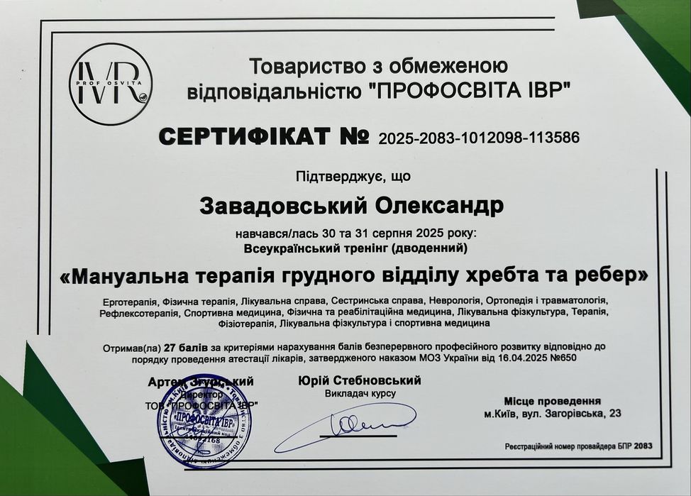 Массажист-реабилитолог | Боль в спине и шее • стресс • восстановление