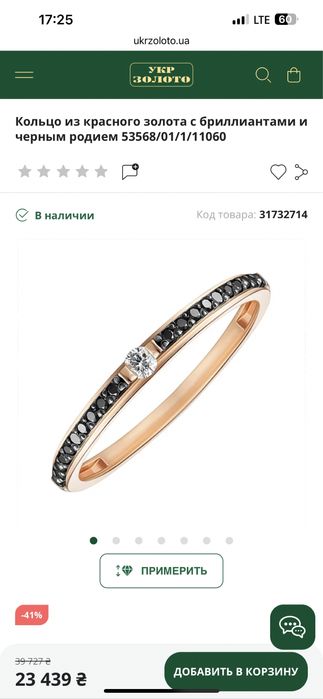 Золотое кольцо с бриллиантами р.17,5 красное золото 585 проба золота каблучка з діамантами