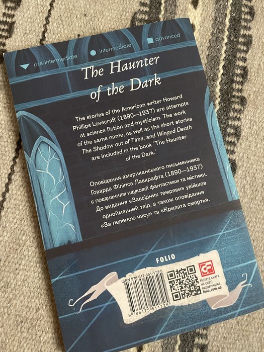 The Haunter of the Dark - Говард Лавкрафт (англійською)