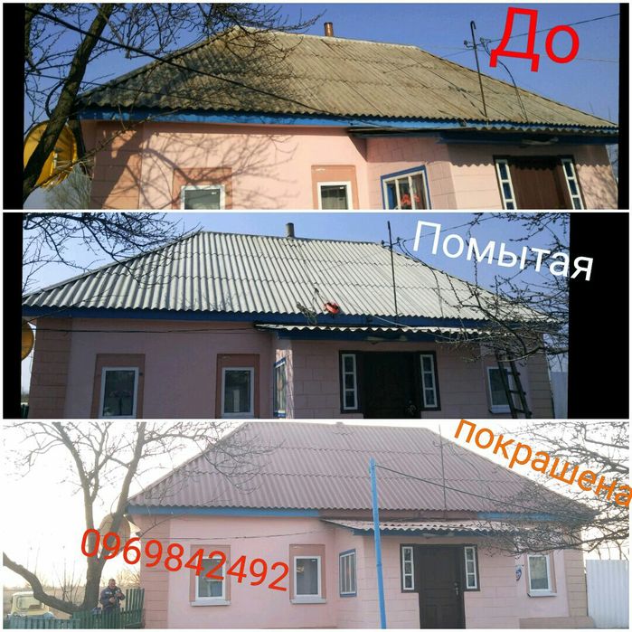 Миття, фарбування дахів, стін, фасадів, металоконструкцій, побілка