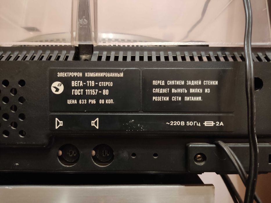 Продаю програвач платівок Вега-119-стерео (дефект)