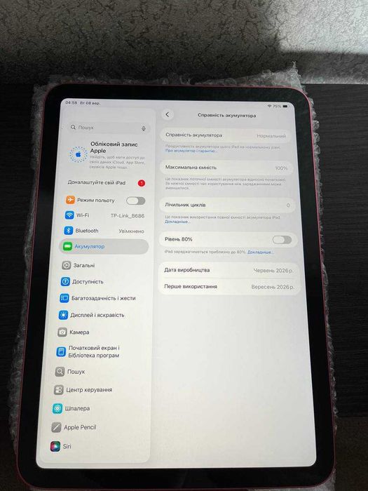 iPad A16 128GB, Wi-Fi (Pink)