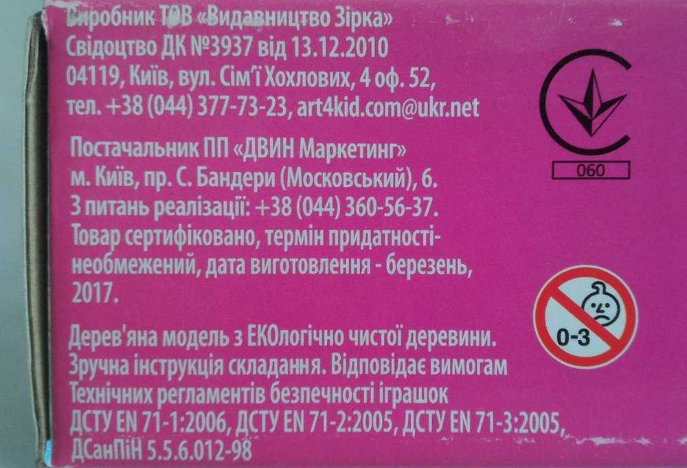 Деревянный кукольный домик с лифтом и мебелью - 3D конструктор