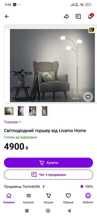 Таршер новий все працює