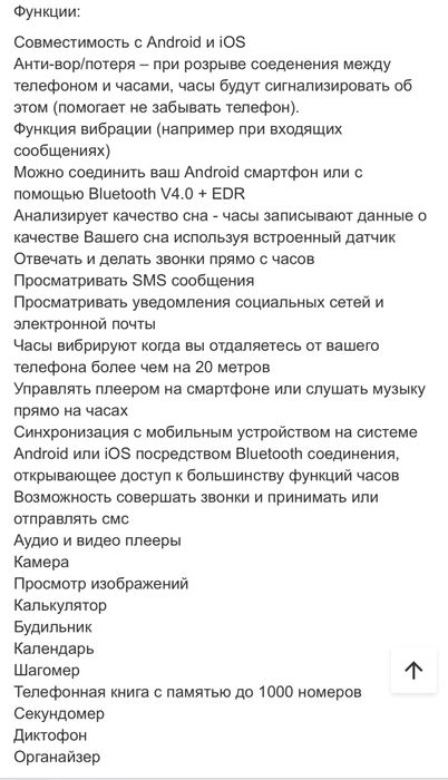 Умные часы smart watch