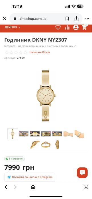 Dkny годинник жіночий