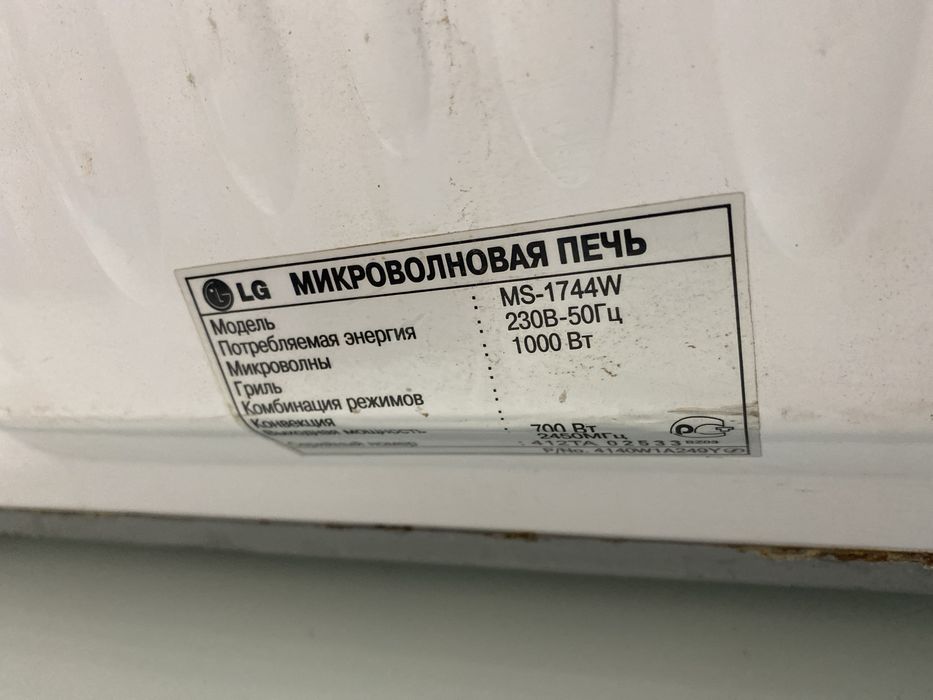 Мікрохвильова піч LG MS-1744W