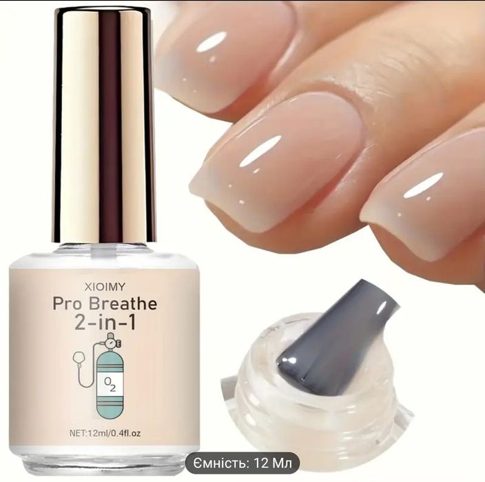 Укріплювач нігті,  молочний, прозорий