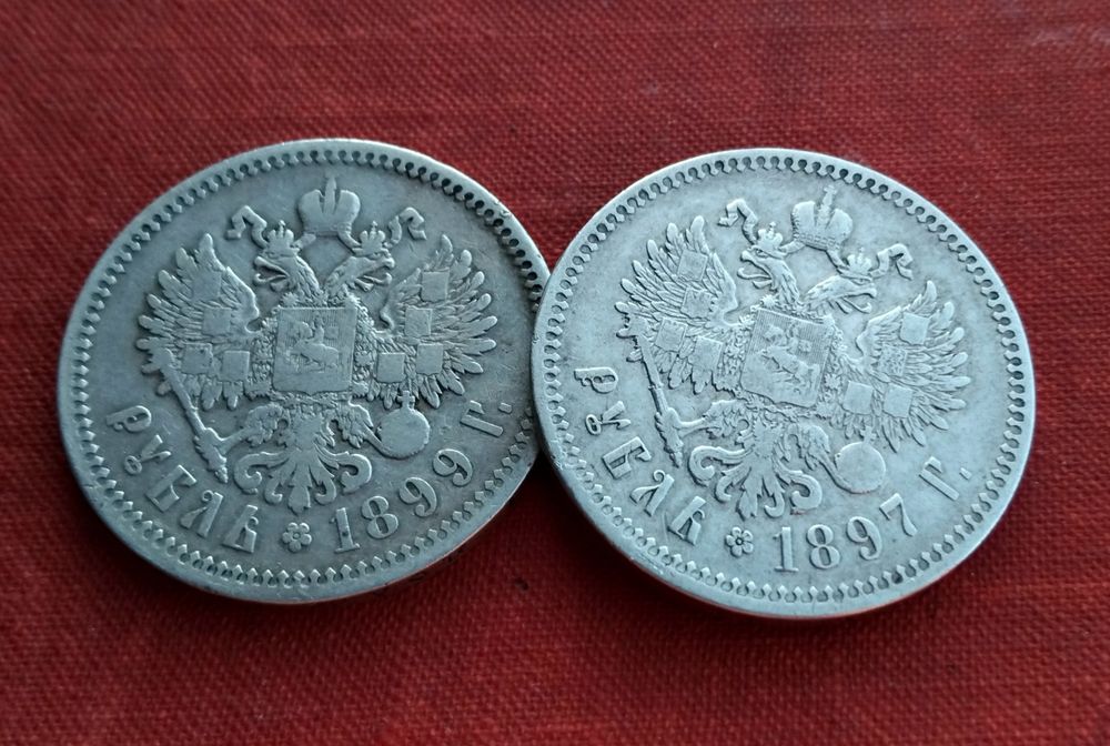 Рубль 1899г. 'ФЗ' и 1897г. 'Брюссель' (серебро 900пр.)
