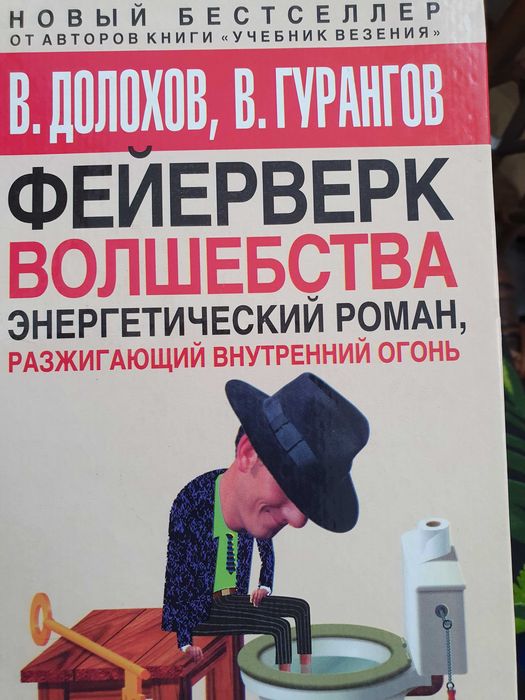 Фейерверк волшебства. Долохов