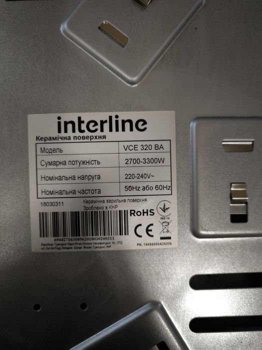 електро варочная поверхность на 2 комфорки interline