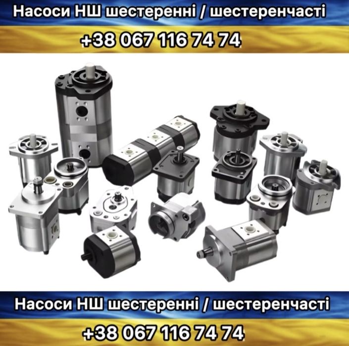 насос шестеренний міні екскаватор / шестеренчатий НШ Kubota Bobcat CAT