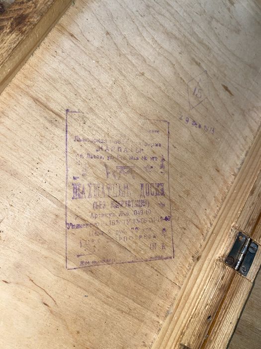 Продаю шахмати старовинні(ссср)