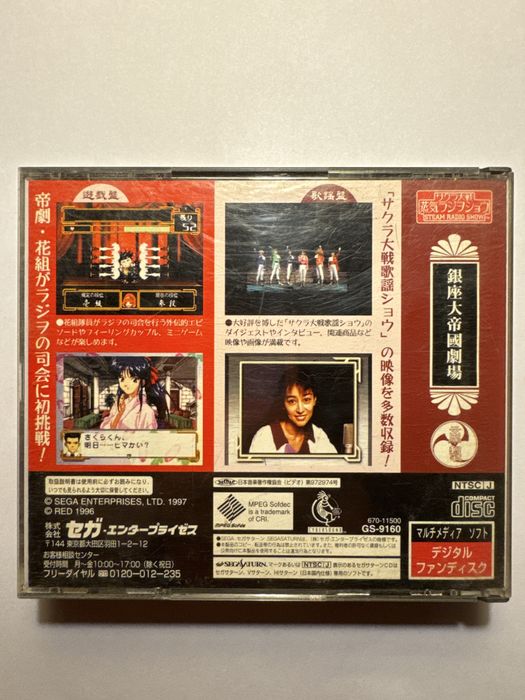 Steam Radio Show - gra na Sega Saturn, wersja japonska NTSC-J